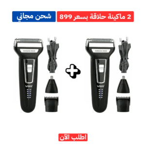العرض الخطييير مكنتين حلاقة 3 في 1. واحدة ليك والتانية لصاحبك + شحن مجاني