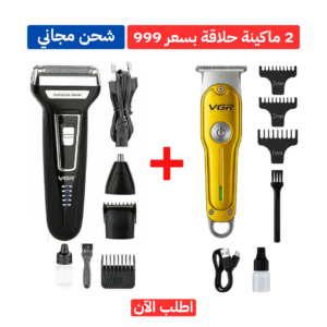 العرض الخطير مكنتين حلاقة 210+071 من VGR. واحدة ليك والتانية لصاحبك + شحن مجاني